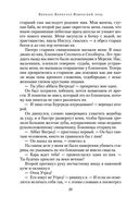 Языческий лорд — фото, картинка — 17