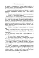 Языческий лорд — фото, картинка — 18