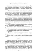 Языческий лорд — фото, картинка — 19