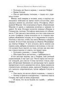 Языческий лорд — фото, картинка — 21