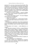 Языческий лорд — фото, картинка — 23