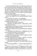 Языческий лорд — фото, картинка — 24