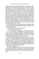 Языческий лорд — фото, картинка — 25