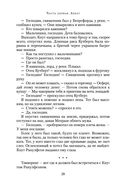 Языческий лорд — фото, картинка — 26