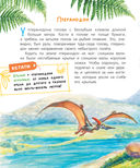 Почемучкины сказки о динозаврах — фото, картинка — 12