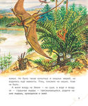 Почемучкины сказки о динозаврах — фото, картинка — 7