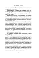 Дом на краю темноты — фото, картинка — 17