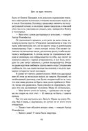 Дом на краю темноты — фото, картинка — 19