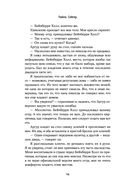 Дом на краю темноты — фото, картинка — 20