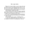 Дом на краю темноты — фото, картинка — 21