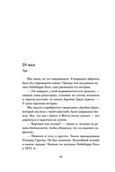 Дом на краю темноты — фото, картинка — 22