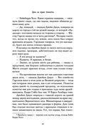 Дом на краю темноты — фото, картинка — 23