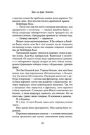 Дом на краю темноты — фото, картинка — 25