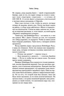 Дом на краю темноты — фото, картинка — 26