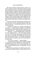 Дом на краю темноты — фото, картинка — 27