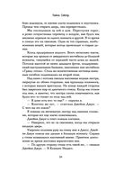 Дом на краю темноты — фото, картинка — 28