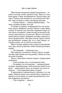 Дом на краю темноты — фото, картинка — 29