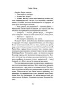 Дом на краю темноты — фото, картинка — 30