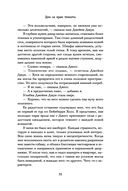 Дом на краю темноты — фото, картинка — 31