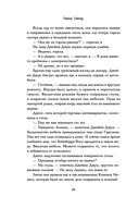 Дом на краю темноты — фото, картинка — 32