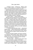 Дом на краю темноты — фото, картинка — 33