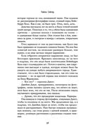 Дом на краю темноты — фото, картинка — 34