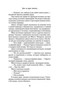 Дом на краю темноты — фото, картинка — 35