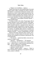 Дом на краю темноты — фото, картинка — 36