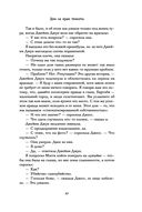 Дом на краю темноты — фото, картинка — 37