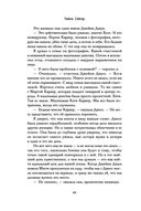 Дом на краю темноты — фото, картинка — 38