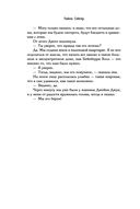 Дом на краю темноты — фото, картинка — 40