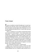 Дом на краю темноты — фото, картинка — 41