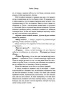 Дом на краю темноты — фото, картинка — 42