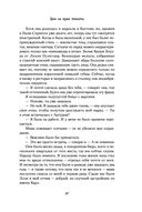 Дом на краю темноты — фото, картинка — 43