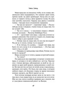 Дом на краю темноты — фото, картинка — 44