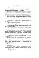 Дом на краю темноты — фото, картинка — 45