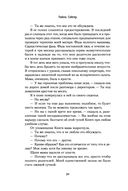 Дом на краю темноты — фото, картинка — 46