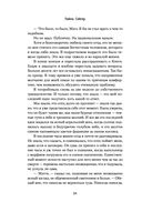 Дом на краю темноты — фото, картинка — 48