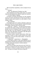 Дом на краю темноты — фото, картинка — 49