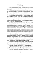 Дом на краю темноты — фото, картинка — 50