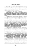 Дом на краю темноты — фото, картинка — 51