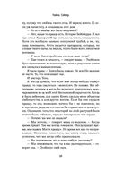 Дом на краю темноты — фото, картинка — 52