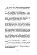 Дом на краю темноты — фото, картинка — 53