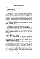 Дом на краю темноты — фото, картинка — 55