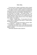 Дом на краю темноты — фото, картинка — 56