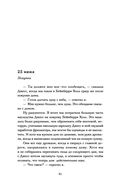 Дом на краю темноты — фото, картинка — 57