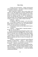 Дом на краю темноты — фото, картинка — 58