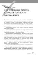 Правила, которые стоит нарушать — фото, картинка — 17