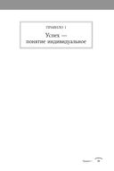 Правила, которые стоит нарушать — фото, картинка — 19