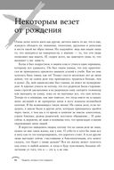 Правила, которые стоит нарушать — фото, картинка — 20